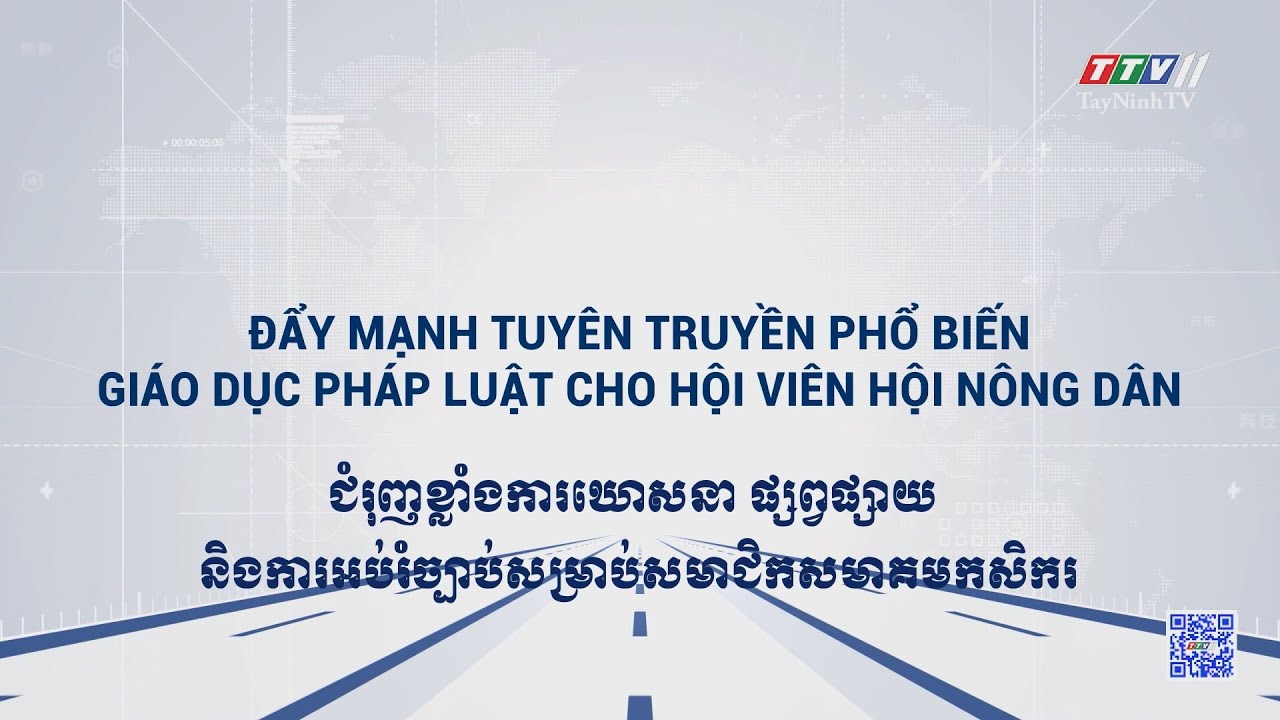 Đẩy mạnh tuyên truyền phổ biến, giáo dục pháp luật cho hội viên hội nông dân | គោលនយោបាយទំនាក់ទំនង | TayNinhTVToday